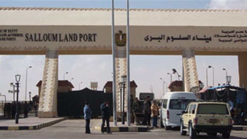 منفذ السلوم