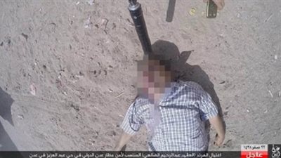 بالصور.. داعش يعدم عقيدا يمنيا في مدينة عدن اليمنية