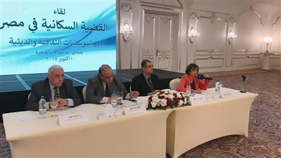 ثقافي واجتماعي.. الهيئة الإنجيلية ترسم ملامح التعامل مع القضية السكانية