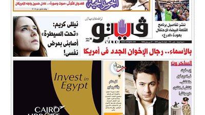 «فيتو» تكشف في عددها الجديد: بالأسماء..رجال الإخوان الجدد في أمريكا