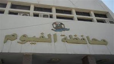 الفيوم تسلم خامات « حلوة يابلدي» للمشاركين