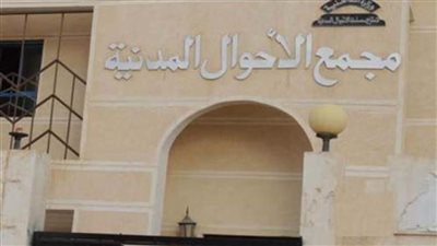 الأحوال المدنية تصدر أكثر من 3 ملايين وثيقة خلال شهر