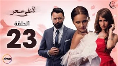 بالفيديو.. حبيبة أحمد مجدى تطرده وتلغى زواجهما في «لأعلى سعر»