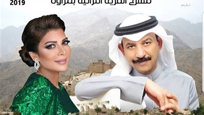 بعد حفل أنغام.. أصالة تغني الليلة في الباحة بالسعودية