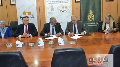 بروتوكول تعاون بين بنك القاهرة وشركة إنماء لتنمية المشروعات الصغيرة