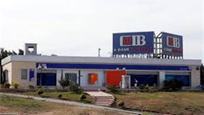 تفاصيل صك الأضحية من البنك التجاري الدولي