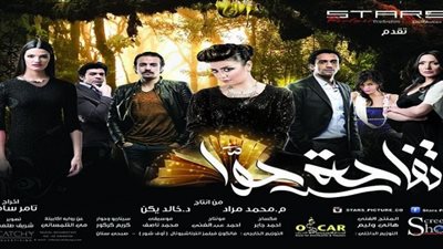 سهر الصايغ مطربة لأول مرة في «تفاحة حواء»