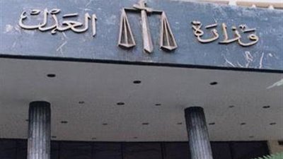 «العدل» تمنح الضبطية القضائية للعاملين بمواقف سيارات القاهرة