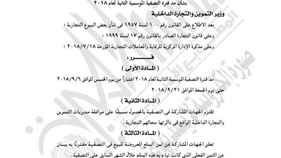«الإسكان» تعتمد إقامة مشروع عمراني لـ«تيباروز» بالعاصمة الإدارية