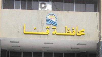 الانتهاء من 3 مراكز خدمية بنجع حمادي بتكلفة 4.5 ملايين في قنا