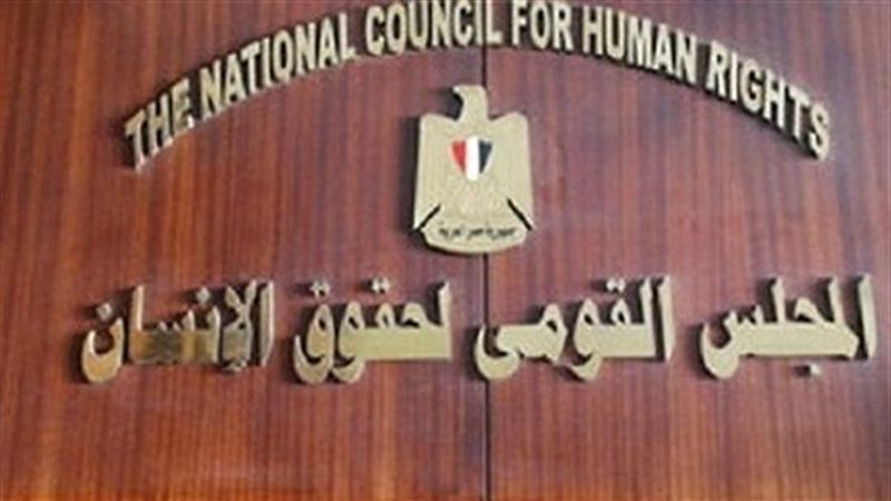 المجلس القومى لحقوق