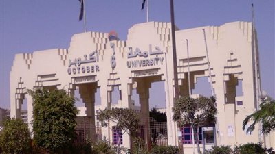 ننشر مصروفات الالتحاق بجامعة أكتوبر للآداب والعلوم الحديثة
