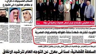 الكويت تتخذ إجراءات عاجلة بشأن استيراد الأغذية المصرية