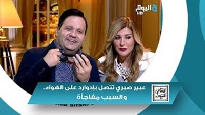 عبير صبري لإدوارد على الهواء: «عليا الطلاق بالتلاتة لازم تيجي بكرة»