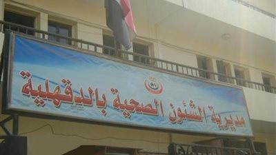 غلق 95 منشأة غذائية خلال حملات على المحال والمطاعم بالدقهلية