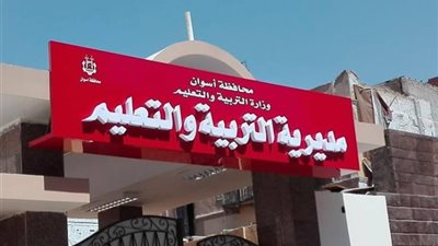 أوائل الطلاب بالدبلومات الفنية في مدارس أسوان (صور)