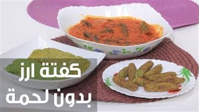 بالفيديو.. طريقة عمل كفتة الأرز بدون لحم