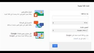 بالخطوات.. طريقة إنشاء قنوات «يوتويب» بـ«إيميل واحد»