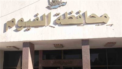 لجنة لحصر التعديات على طريق «كحك بحري - الرواشدية» بالفيوم