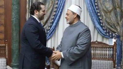 رئيس الوزراء اللبناني يعزي شيخ الأزهر في وفاة شقيقته