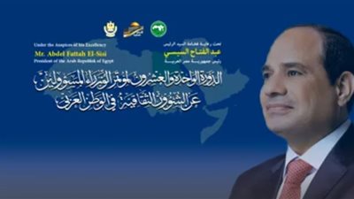 تفاصيل برنامج عمل مؤتمر وزراء الثقافة العرب غدا