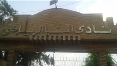 لاعب المنيا يتلقى عرضين من الاتحاد السكندري والمصري