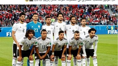 «الدوري الإسباني» يتمنى لمنتخب مصر الفوز بتصفيات أفريقيا