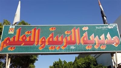 الوادى الجديد تحارب الدروس الخصوصية بــ 16 مركزا حكوميا للتقوية