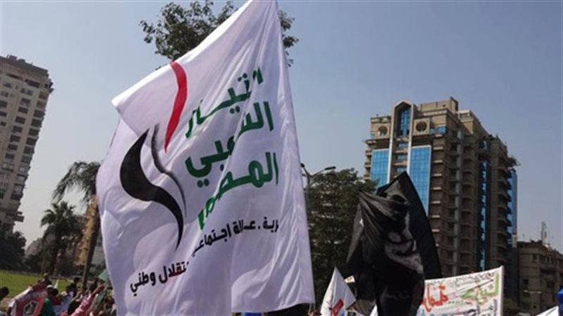 التيار الشعبى المصرى