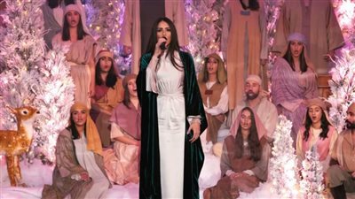 «مزيكا» تعرض حفل عيد الميلاد للفنانة هبة طوجي .. الليلة