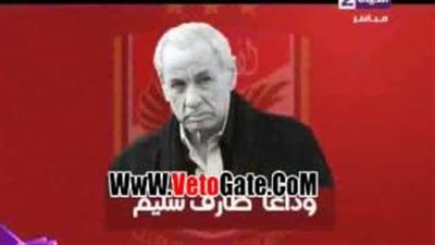 بالفيديو.. حازم إمام ينعي طارق سليم: «فقدنا أعظم الرجال وأشرفهم»