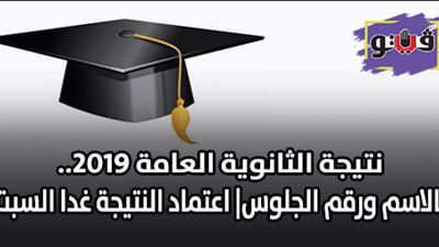 نشرة الأخبار: العسكري السوداني وقوى التغيير يتوصلان لاتفاق نهائي.. واعتماد نتيجة الثانوية غدا