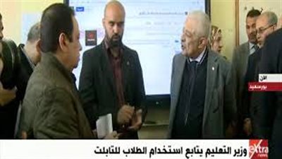 وزير التعليم يتابع تسليم التابلت في المحافظات (فيديو)