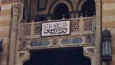 الأوقاف: 282 منحة ماجستير مجانية خلال 3 أعوام