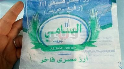 بالصور.. ضبط 2320 كيلو أرز غير صالح للاستعمال الآدمي بكفر الشيخ