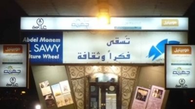 ليلة روك مع «كمشان» في ساقية الصاوي