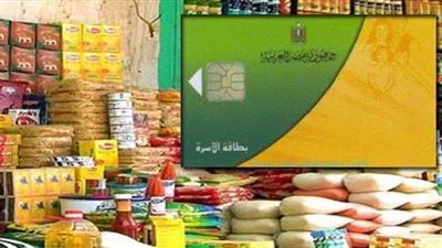 «التموين»: سيستم موحد جديد لضبط المنظومة