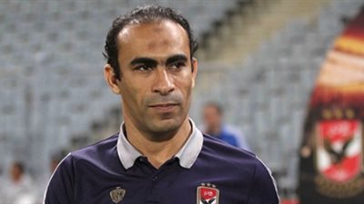 عبد الحفيظ يشارك في تدريبات حراس مرمى الأهلي