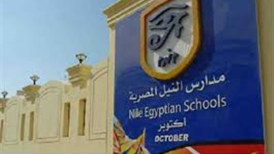 مدارس النيل تعترف بفضيحة تسريب امتحان دراسات الصف الخامس وتطالب بإعادته