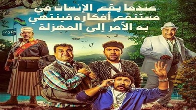 فيلم عندما يسقط الإنسان