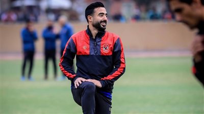 غياب محمود وحيد عن مران الأهلي استعدادا للداخلية