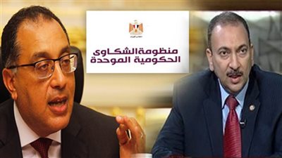 'منظومة الشكاوى' وزارة السعادة في حكومة مدبولي.. تلبية 58 ألف طلب خلال ديسمبر.. التموين والتضامن والقاهرة والجيزة الأكثر تفاعلا