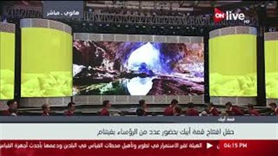 بالفيديو.. افتتاح قمة أبيك بحضور رؤساء الدول في فيتنام