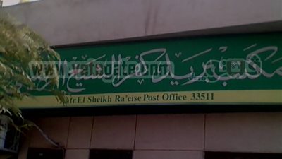مواطنو كفرالشيخ يشكون من سوء خدمة مكاتب البريد