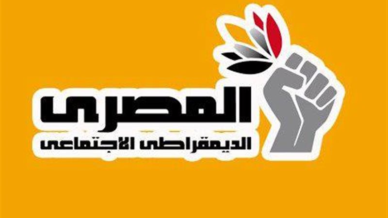  حزب المصرى الديمقراطى
