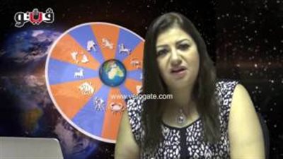 بالفيديو.. عبير فؤاد تنصح مواليد برج العذراء بتفادي المواجهات