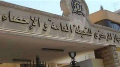 تفاصيل تقرير النظام الإيكولوجي للبيانات في مصر لدعم التنمية المستدامة