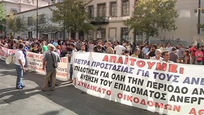 عمال اليونان يضربون عن العمل احتجاجا على خفض أجورهم
