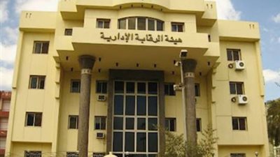 قصة 5 فاسدين بالسويس ضبطتهم الرقابة الإدارية خلال أشهر