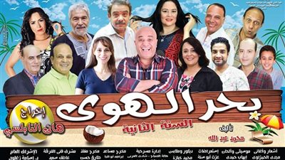 بعد نجاح موسمه الأول.. عرض 